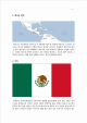 국제매너 MEXICO,맥시코-역사,문화,관광,음식,매너,예절   (3 )
